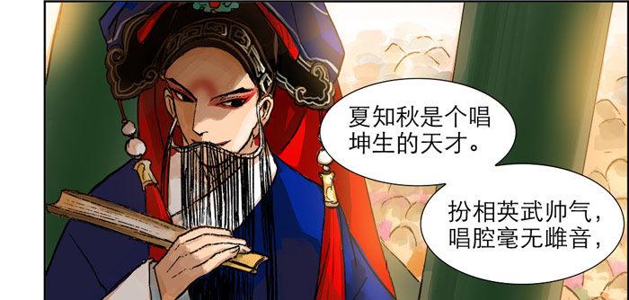 东邻西厢韩漫全集-第十二话 游龙戏凤无删减无遮挡章节图片 