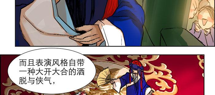 东邻西厢韩漫全集-第十二话 游龙戏凤无删减无遮挡章节图片 