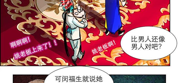东邻西厢韩漫全集-第十二话 游龙戏凤无删减无遮挡章节图片 