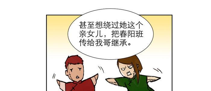 东邻西厢韩漫全集-第十二话 游龙戏凤无删减无遮挡章节图片 