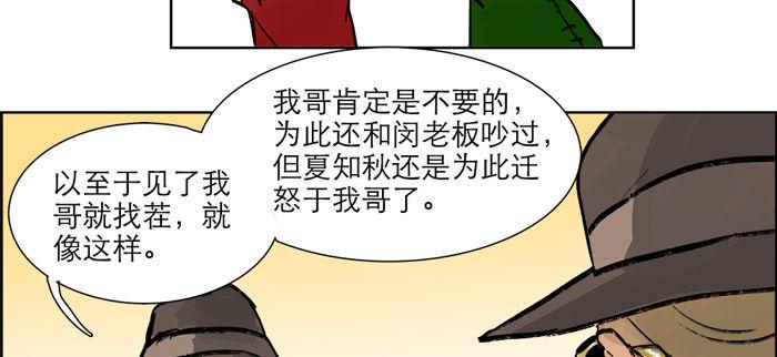 东邻西厢韩漫全集-第十二话 游龙戏凤无删减无遮挡章节图片 