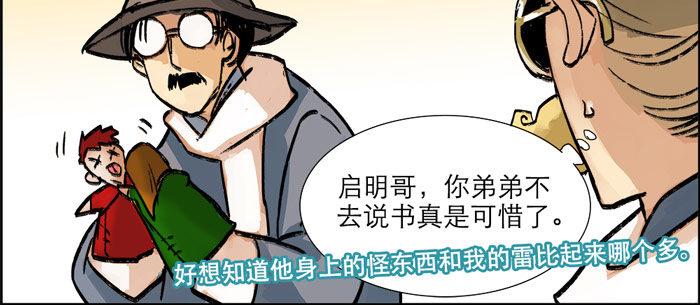 东邻西厢韩漫全集-第十二话 游龙戏凤无删减无遮挡章节图片 