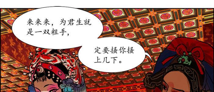 东邻西厢韩漫全集-第十二话 游龙戏凤无删减无遮挡章节图片 