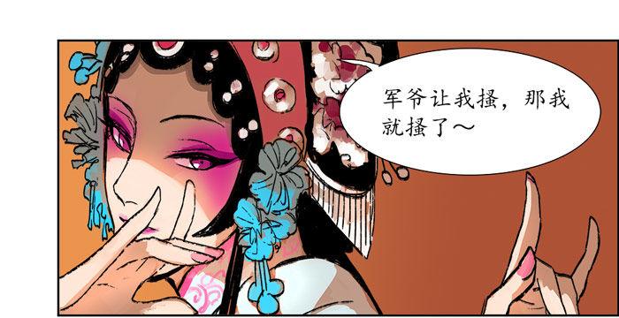 东邻西厢韩漫全集-第十二话 游龙戏凤无删减无遮挡章节图片 