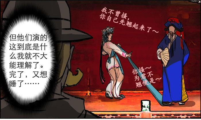 东邻西厢韩漫全集-第十二话 游龙戏凤无删减无遮挡章节图片 