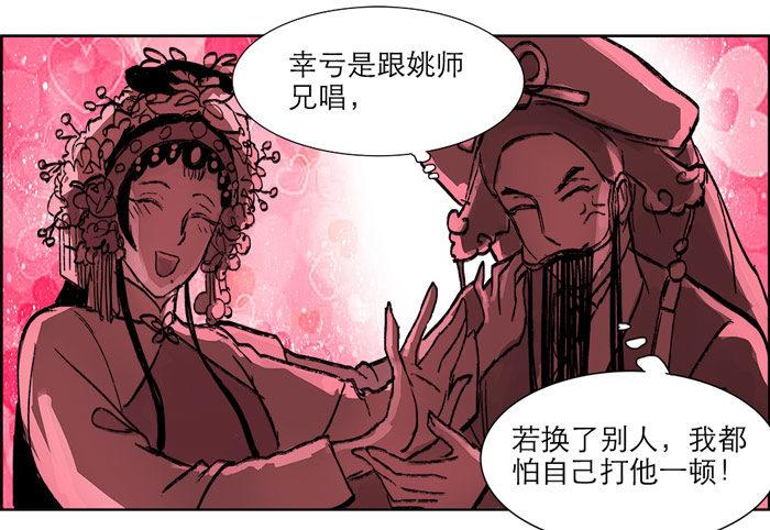 东邻西厢韩漫全集-第十二话 游龙戏凤无删减无遮挡章节图片 