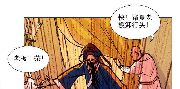东邻西厢韩漫全集-第十二话 游龙戏凤无删减无遮挡章节图片 