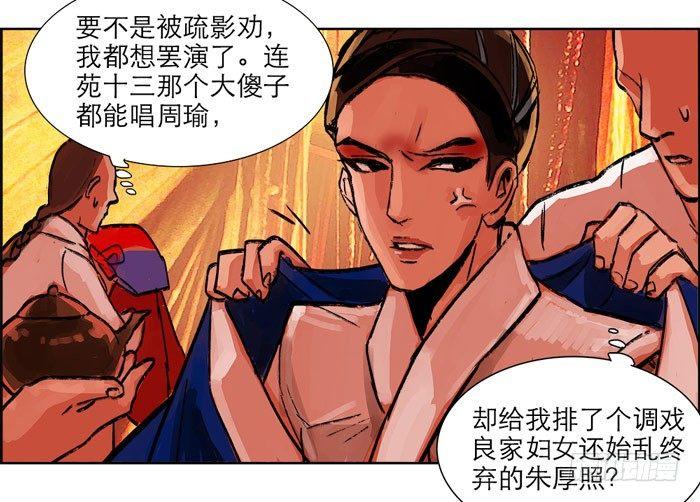 东邻西厢韩漫全集-第十二话 游龙戏凤无删减无遮挡章节图片 