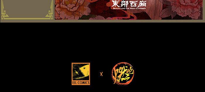 东邻西厢韩漫全集-第十二话 游龙戏凤无删减无遮挡章节图片 