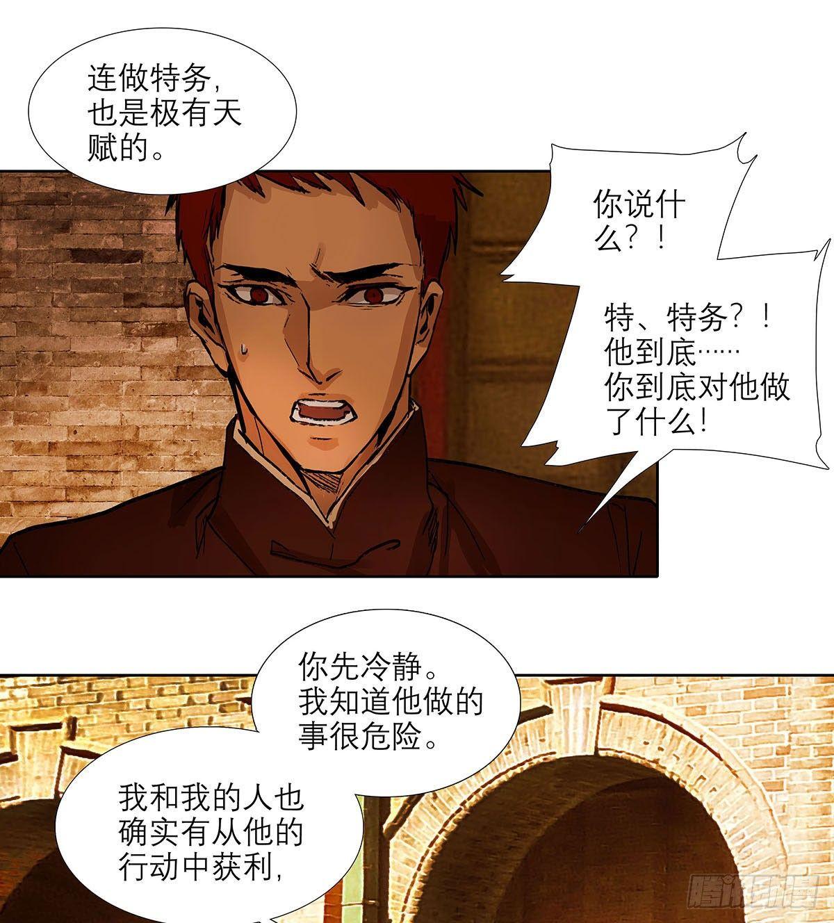 东邻西厢韩漫全集-第一百二十二话 出城无删减无遮挡章节图片 
