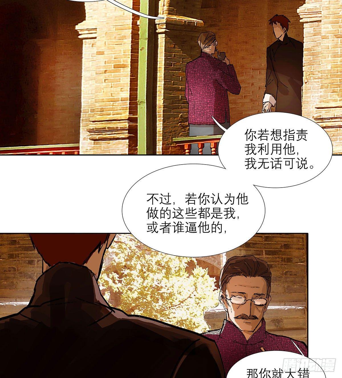 东邻西厢韩漫全集-第一百二十二话 出城无删减无遮挡章节图片 