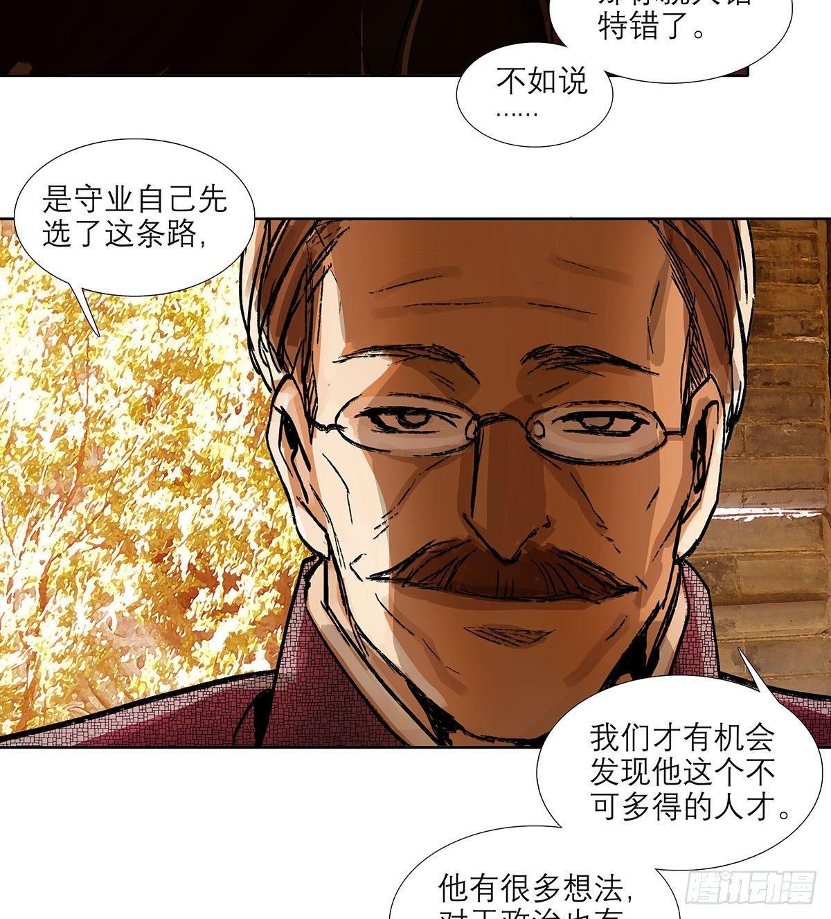 东邻西厢韩漫全集-第一百二十二话 出城无删减无遮挡章节图片 