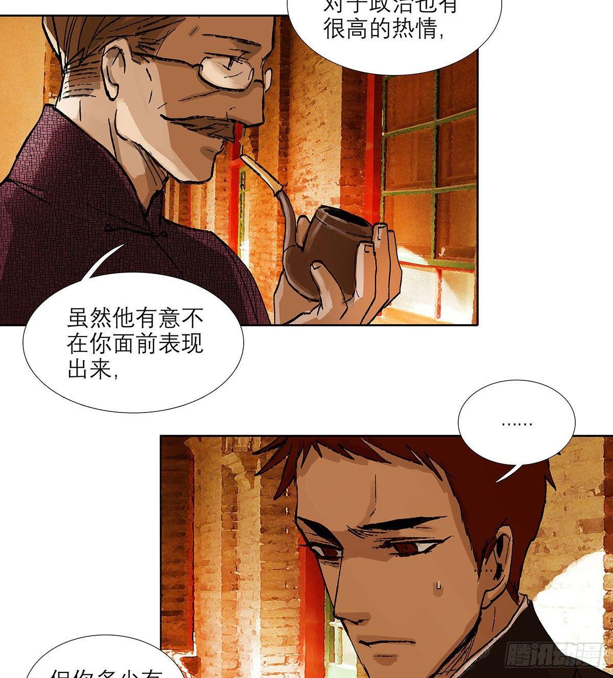 东邻西厢韩漫全集-第一百二十二话 出城无删减无遮挡章节图片 