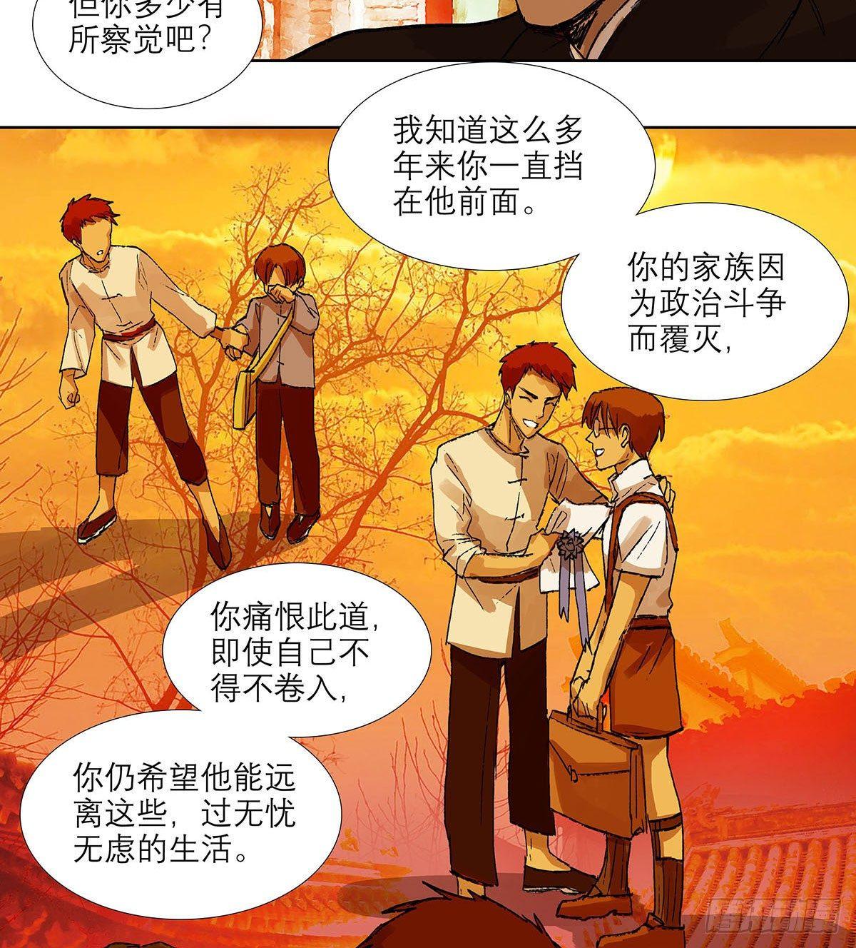 东邻西厢韩漫全集-第一百二十二话 出城无删减无遮挡章节图片 