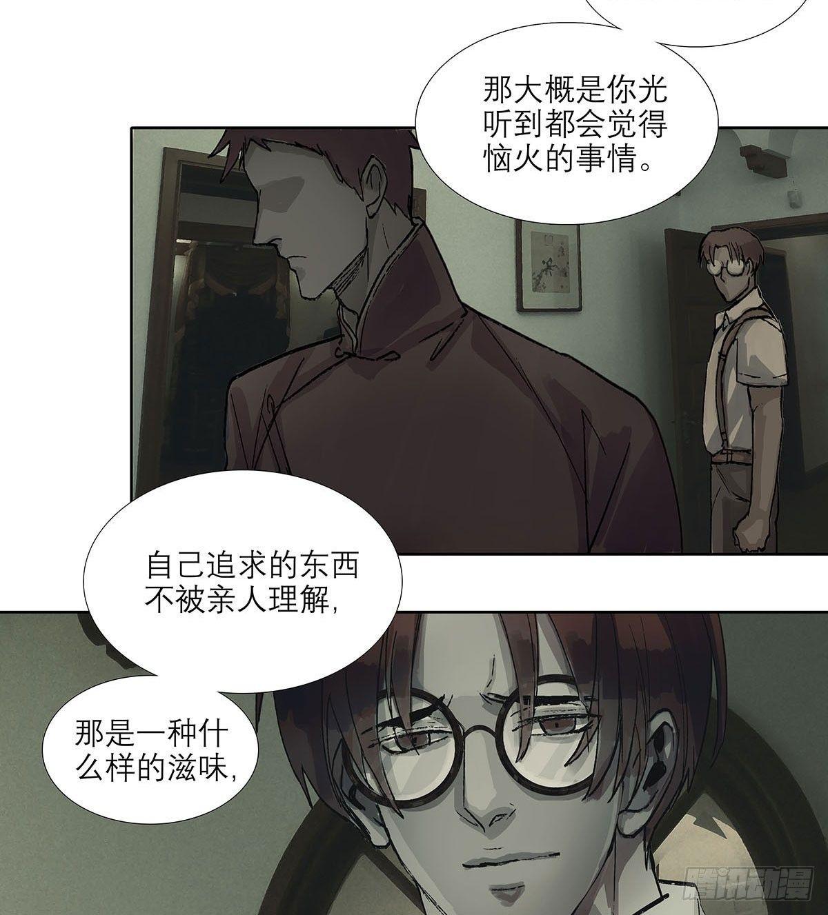 东邻西厢韩漫全集-第一百二十二话 出城无删减无遮挡章节图片 