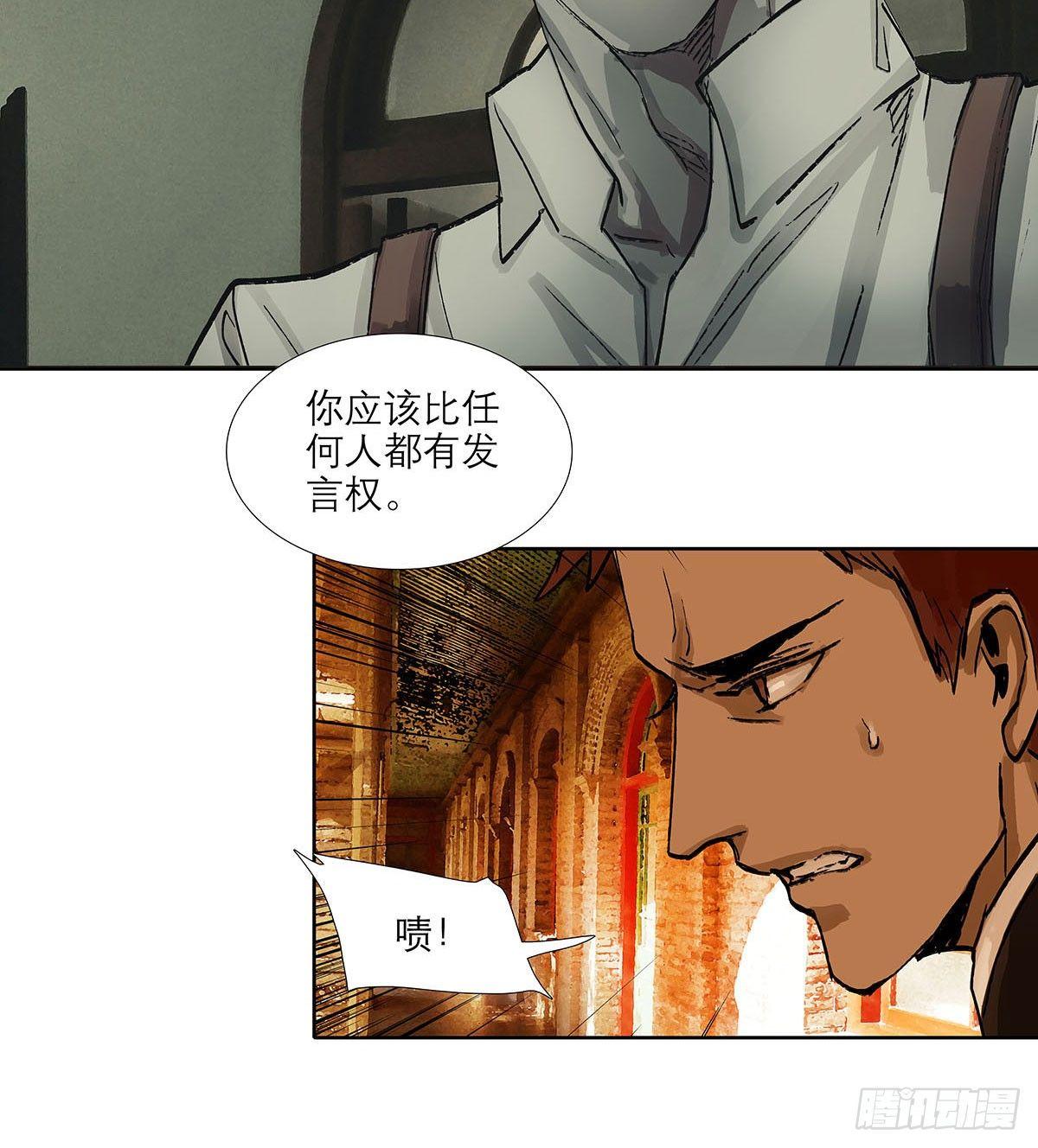 东邻西厢韩漫全集-第一百二十二话 出城无删减无遮挡章节图片 