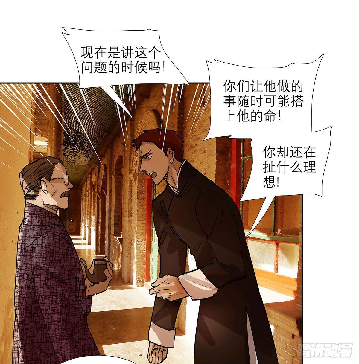 东邻西厢韩漫全集-第一百二十二话 出城无删减无遮挡章节图片 