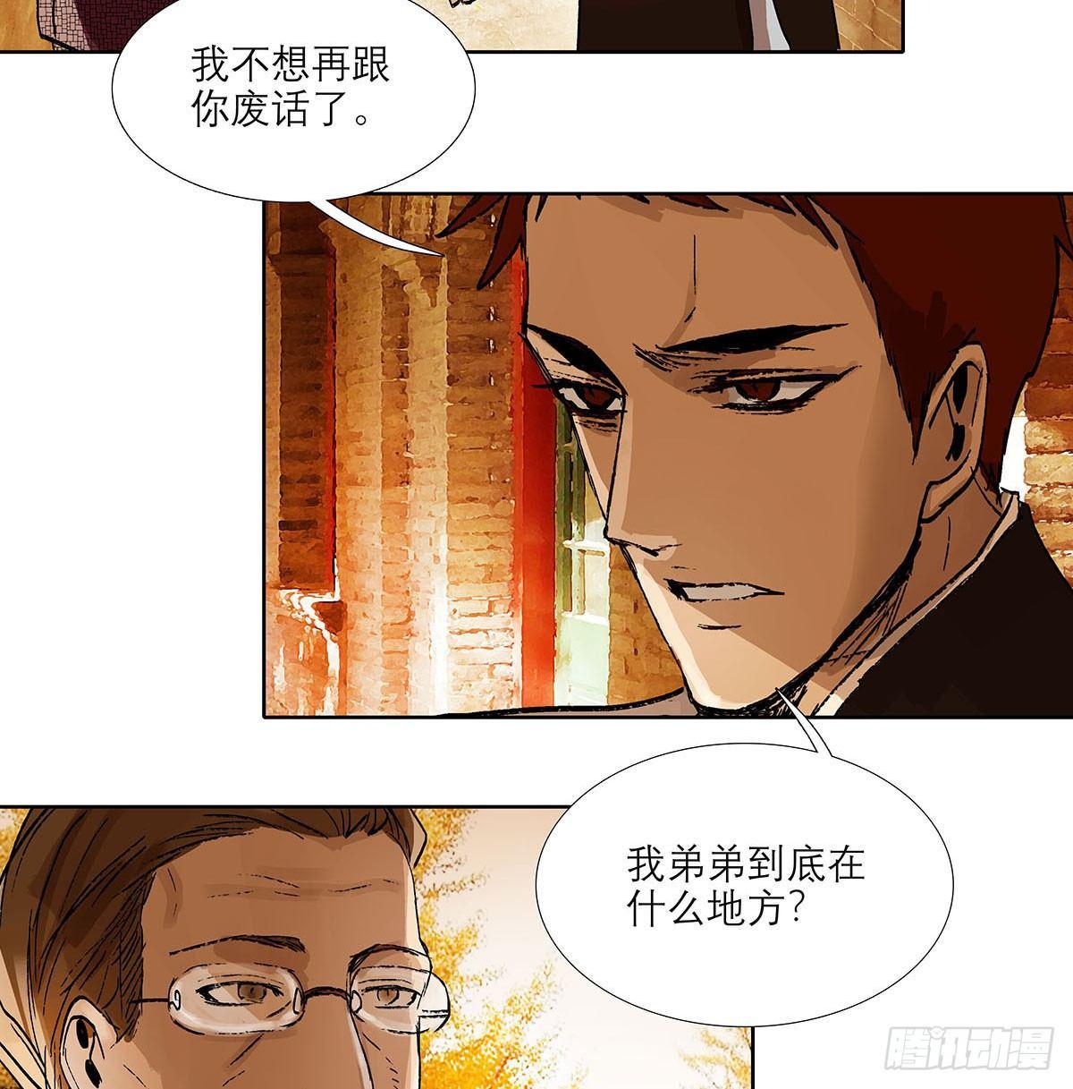 东邻西厢韩漫全集-第一百二十二话 出城无删减无遮挡章节图片 