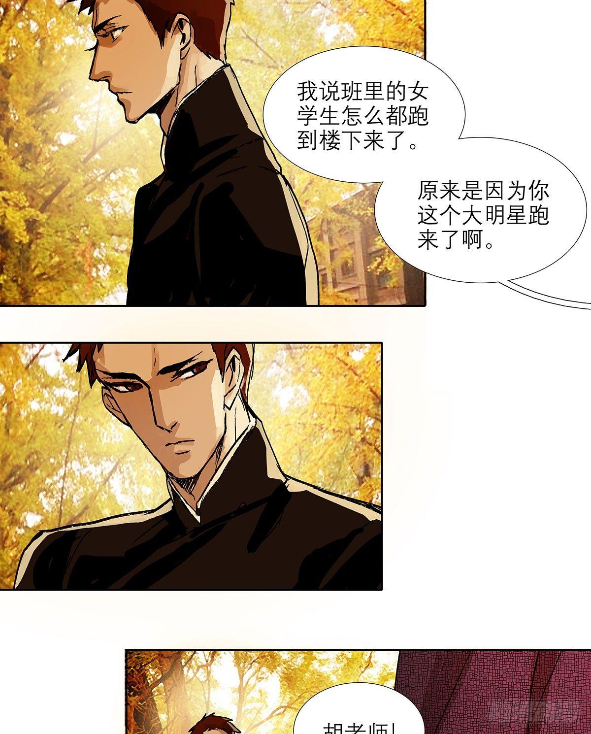 东邻西厢韩漫全集-第一百二十二话 出城无删减无遮挡章节图片 