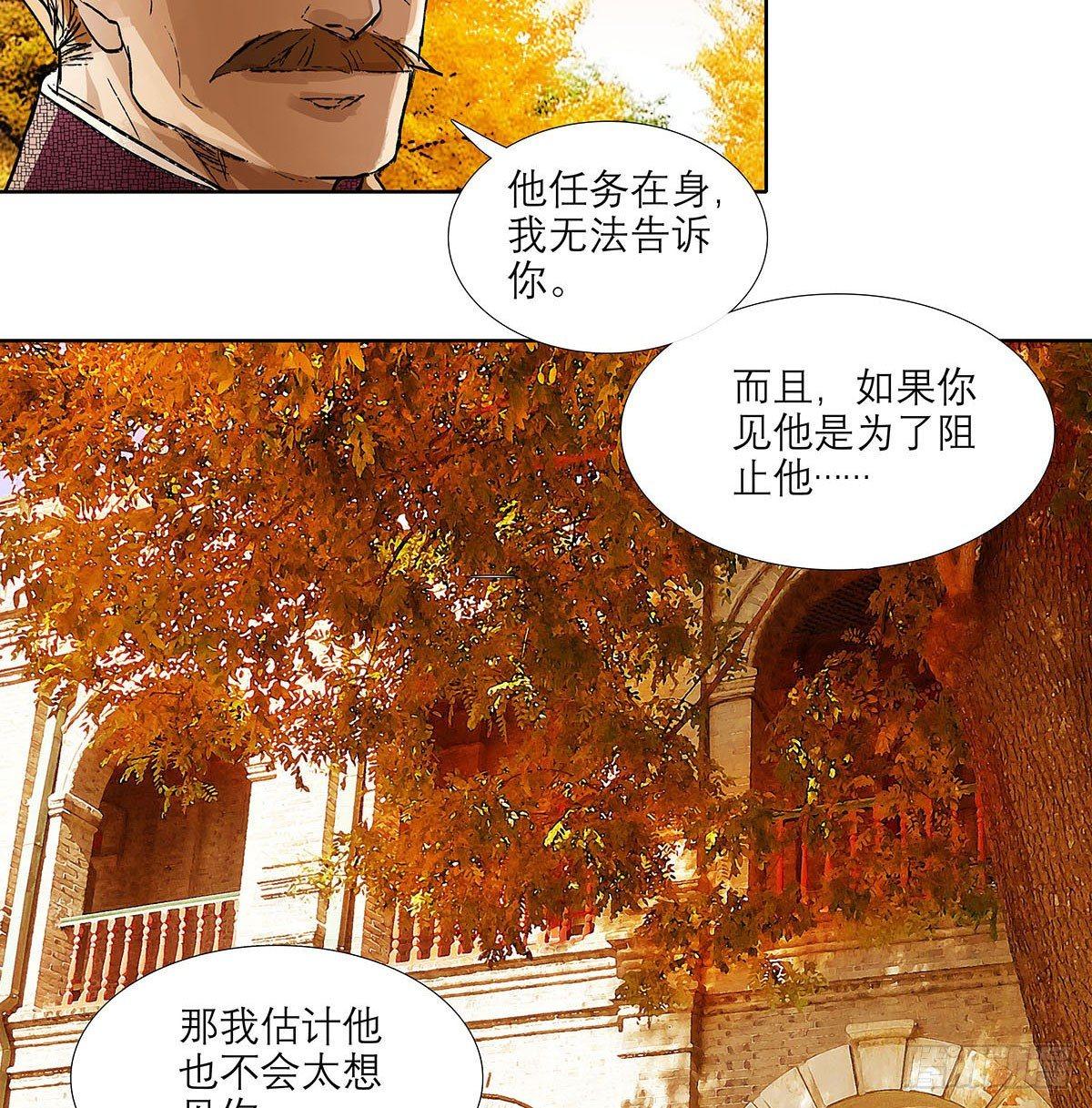 东邻西厢韩漫全集-第一百二十二话 出城无删减无遮挡章节图片 