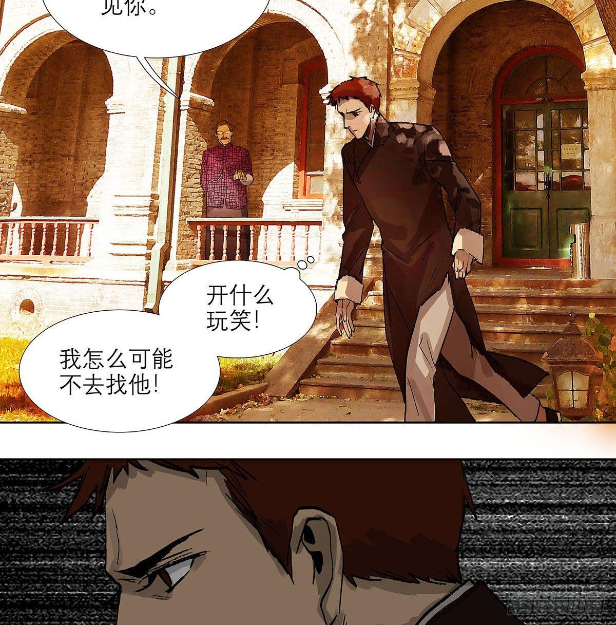 东邻西厢韩漫全集-第一百二十二话 出城无删减无遮挡章节图片 