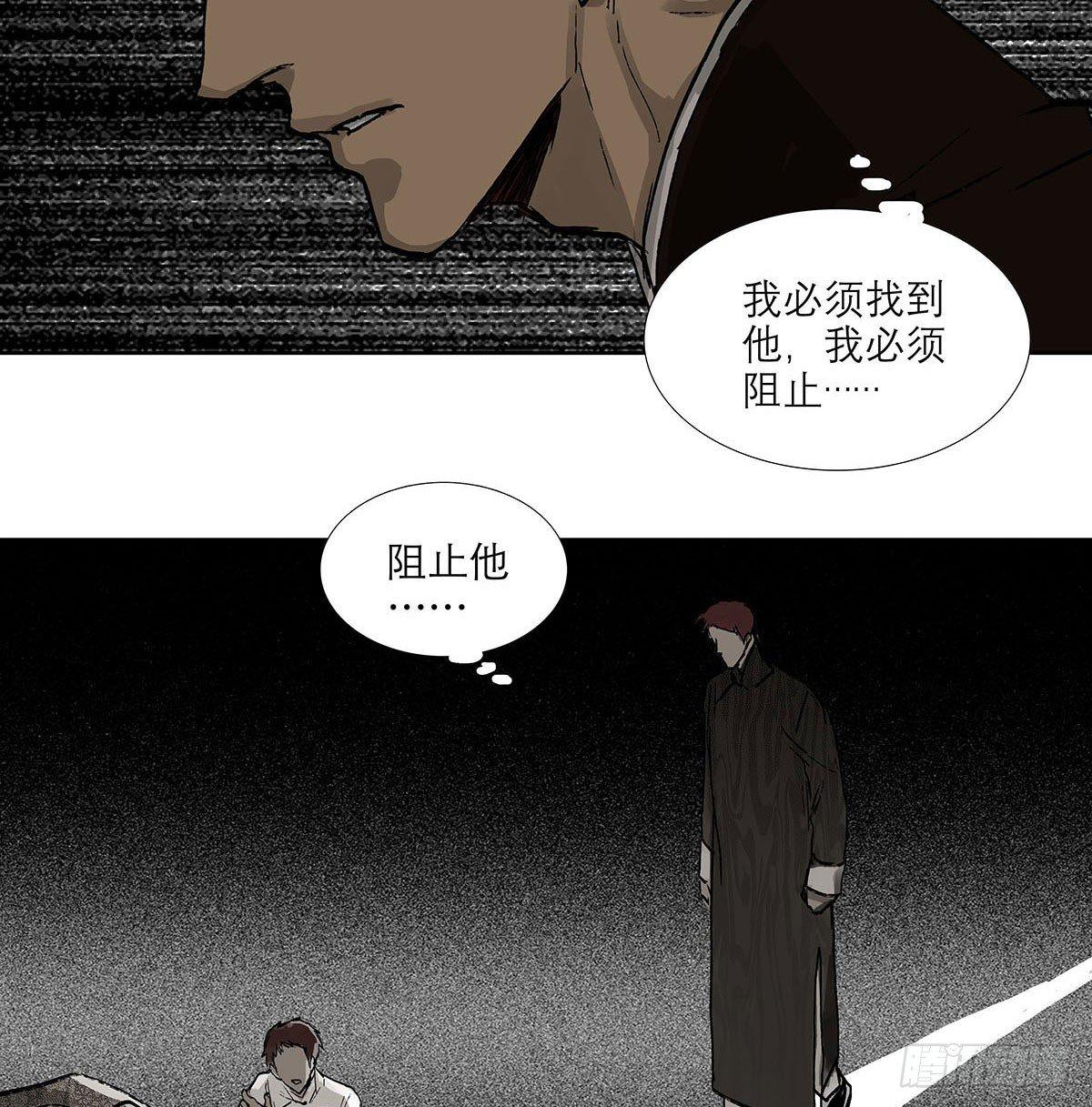 东邻西厢韩漫全集-第一百二十二话 出城无删减无遮挡章节图片 