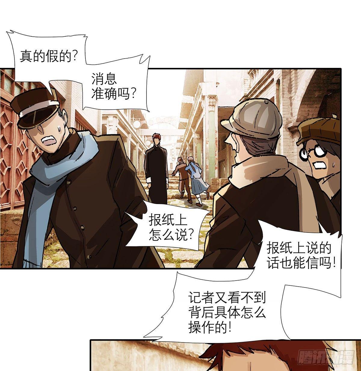 东邻西厢韩漫全集-第一百二十二话 出城无删减无遮挡章节图片 