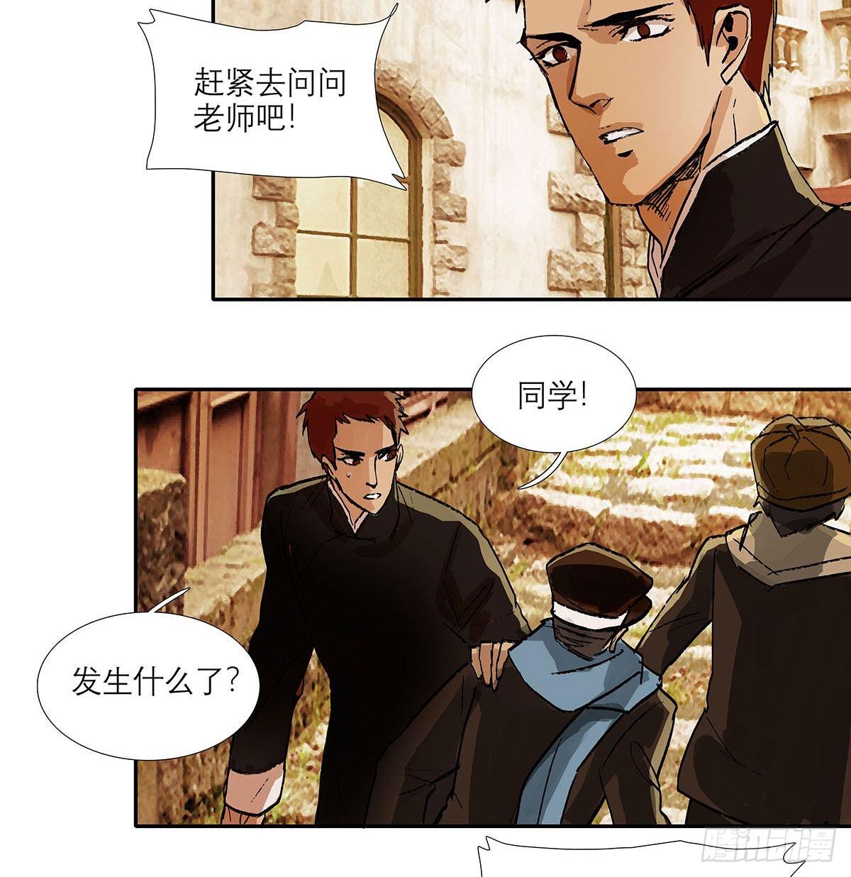 东邻西厢韩漫全集-第一百二十二话 出城无删减无遮挡章节图片 