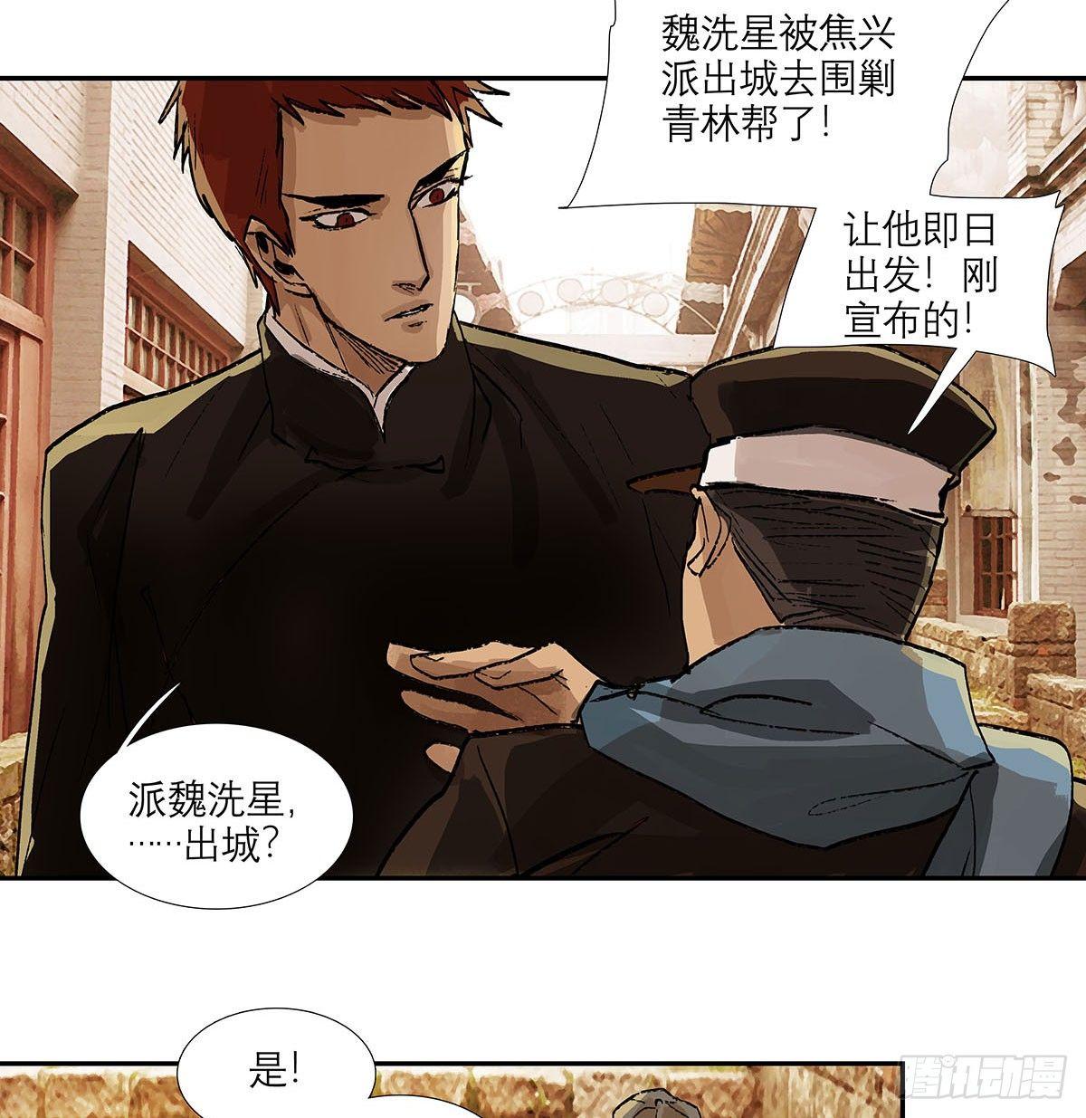 东邻西厢韩漫全集-第一百二十二话 出城无删减无遮挡章节图片 
