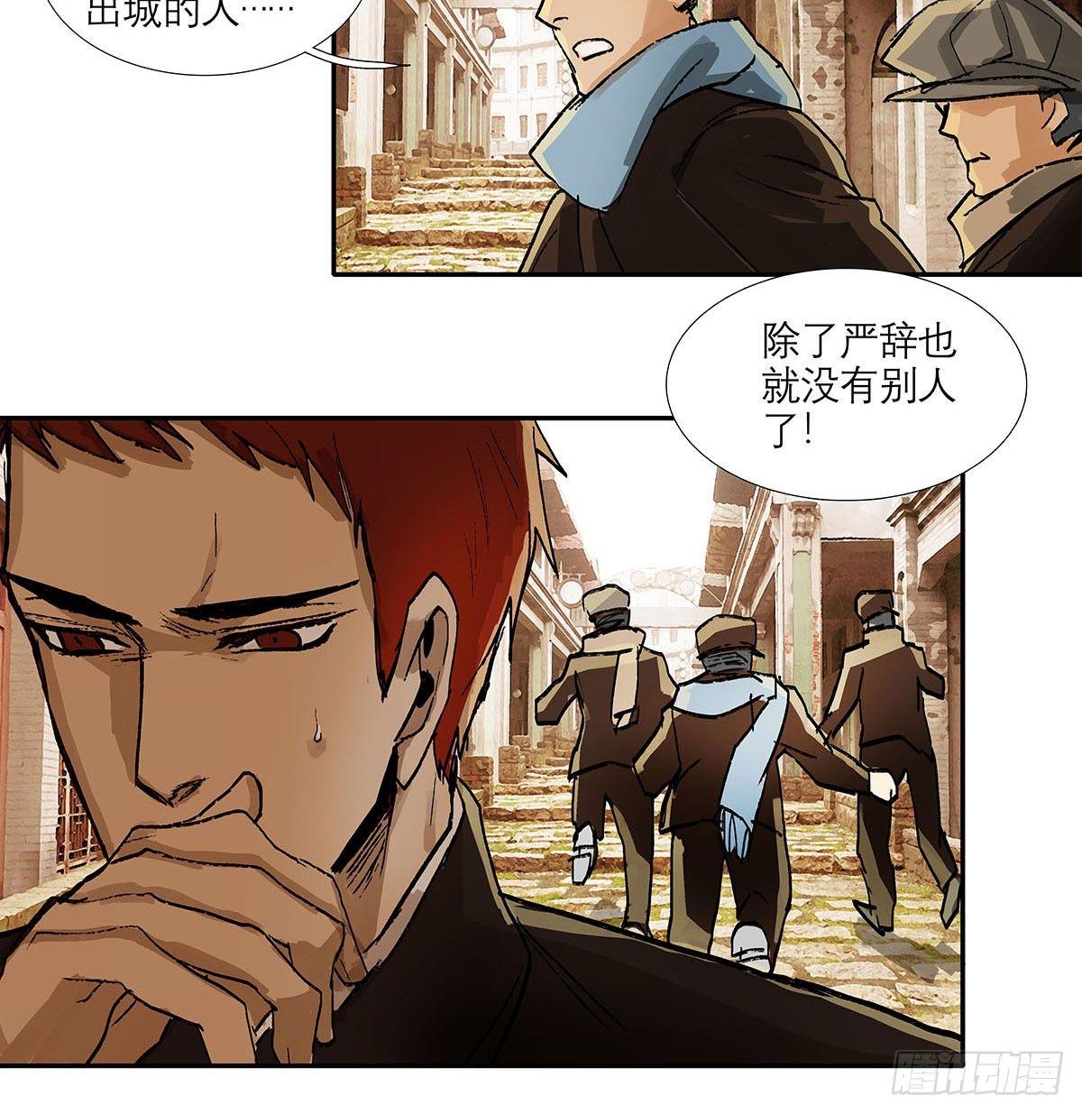 东邻西厢韩漫全集-第一百二十二话 出城无删减无遮挡章节图片 
