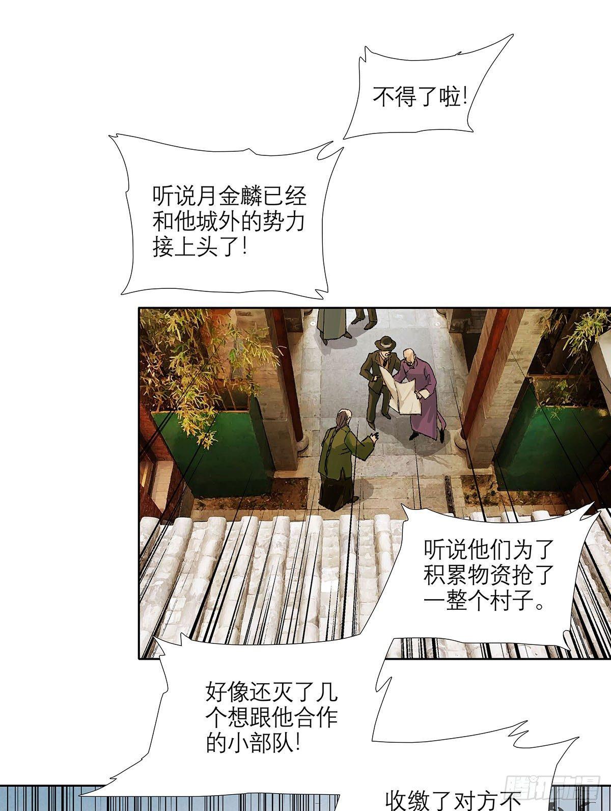 东邻西厢韩漫全集-第一百二十二话 出城无删减无遮挡章节图片 