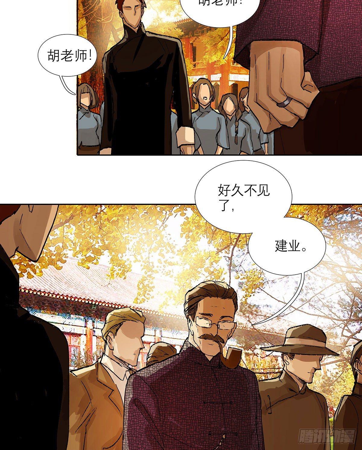 东邻西厢韩漫全集-第一百二十二话 出城无删减无遮挡章节图片 
