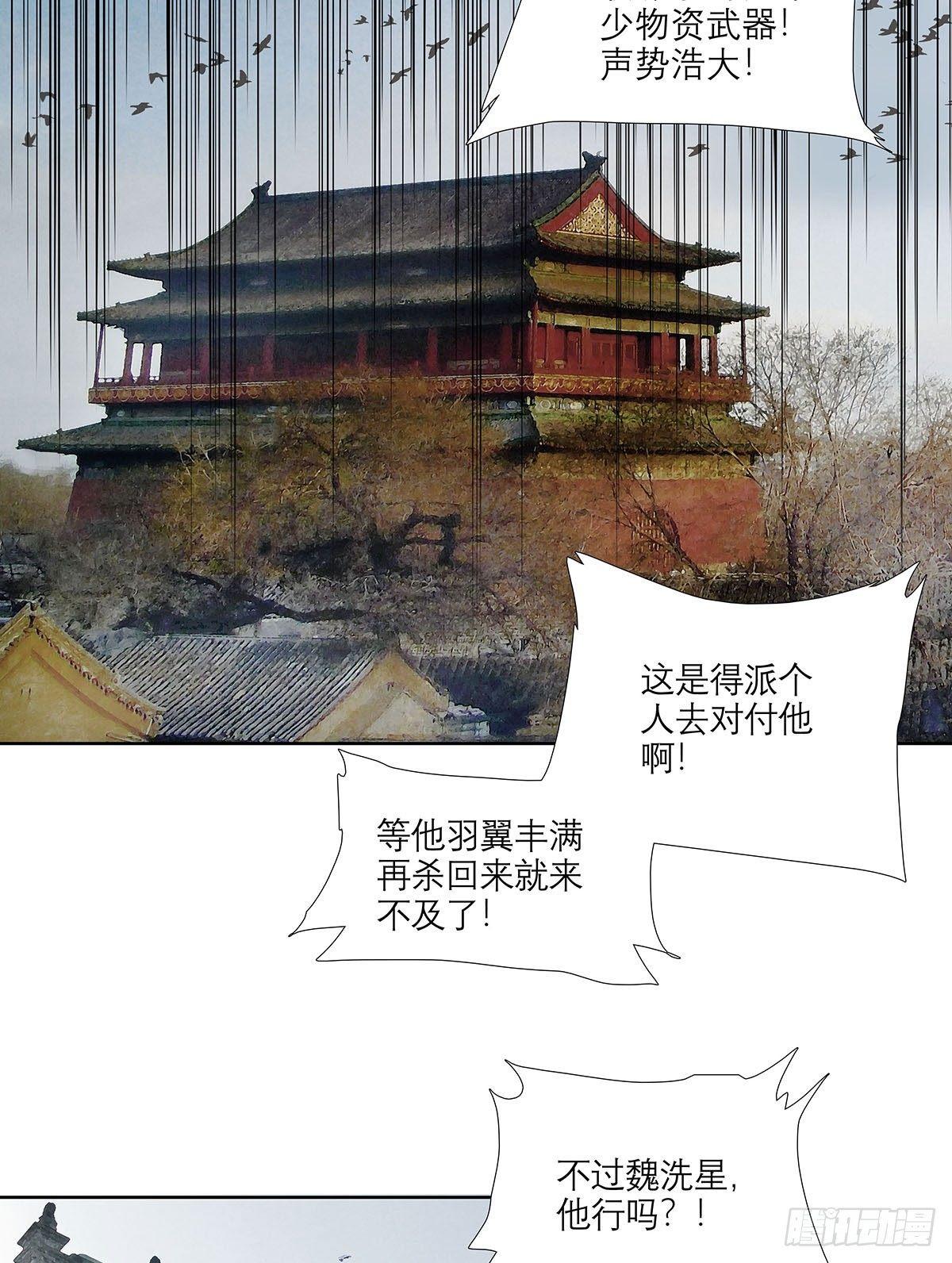 东邻西厢韩漫全集-第一百二十二话 出城无删减无遮挡章节图片 