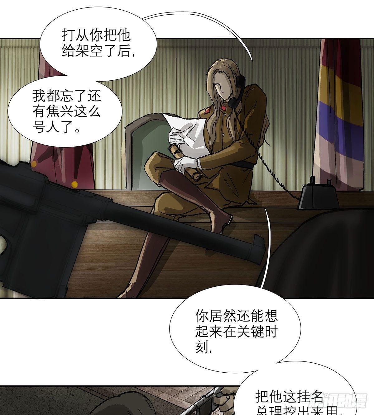 东邻西厢韩漫全集-第一百二十二话 出城无删减无遮挡章节图片 