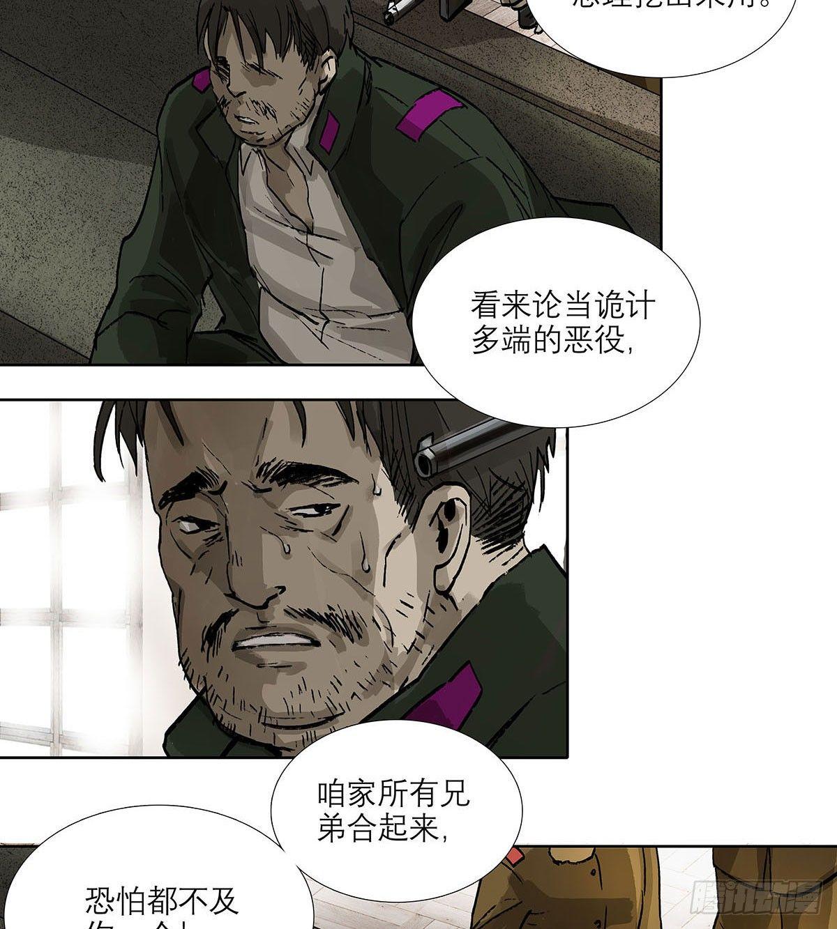 东邻西厢韩漫全集-第一百二十二话 出城无删减无遮挡章节图片 