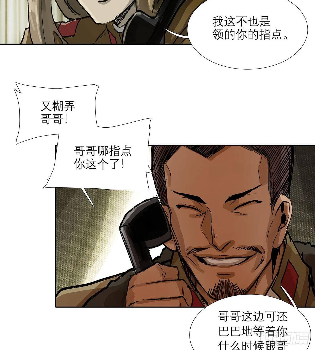 东邻西厢韩漫全集-第一百二十二话 出城无删减无遮挡章节图片 