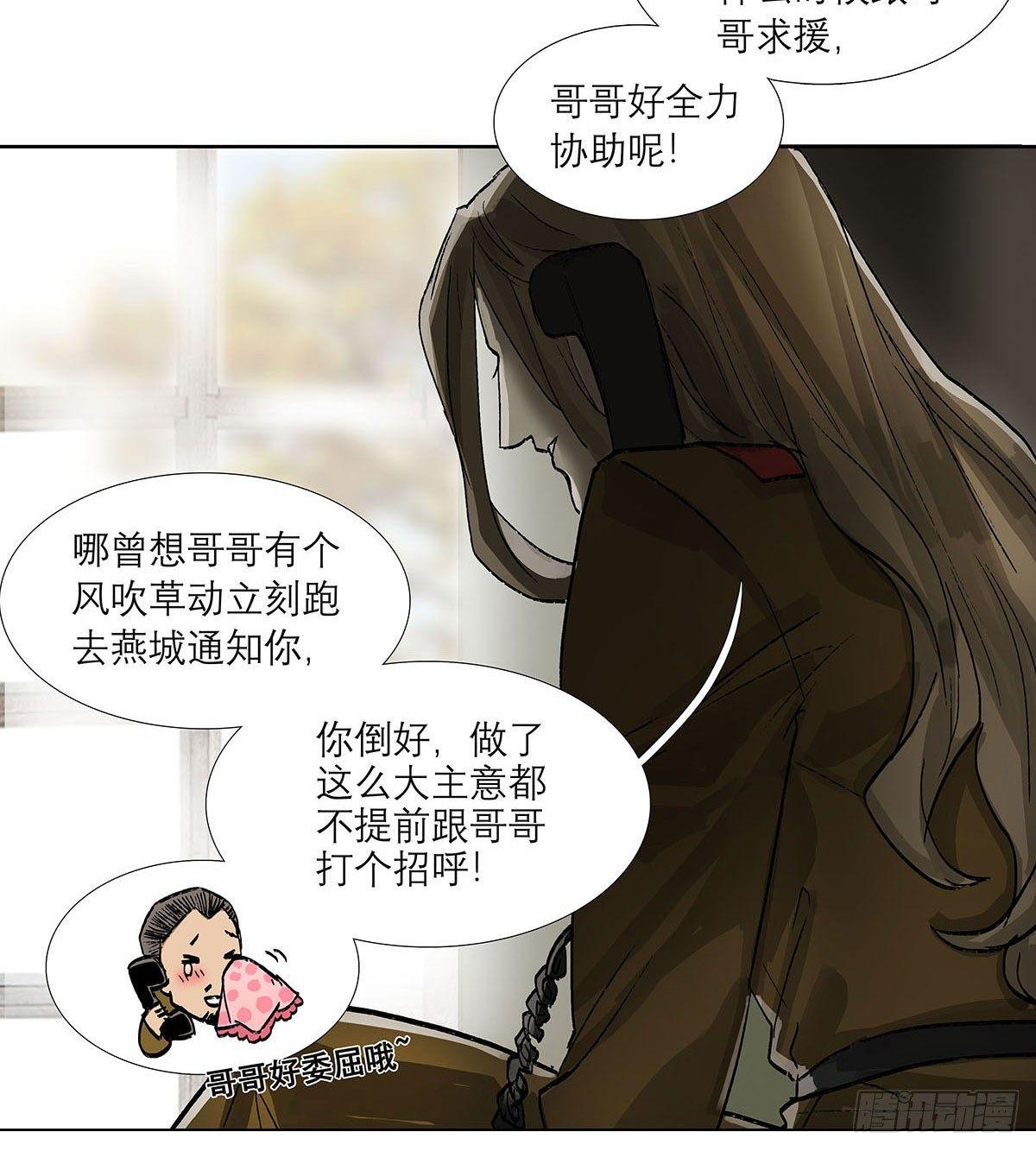 东邻西厢韩漫全集-第一百二十二话 出城无删减无遮挡章节图片 