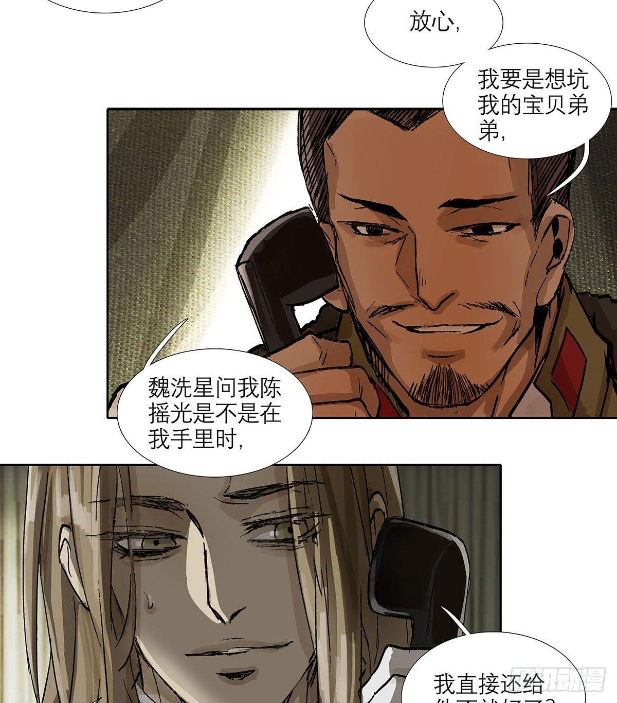东邻西厢韩漫全集-第一百二十二话 出城无删减无遮挡章节图片 