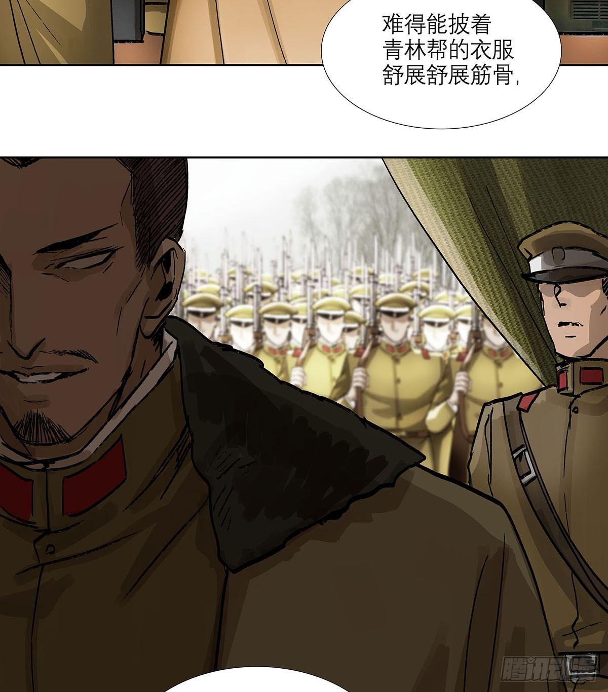 东邻西厢韩漫全集-第一百二十二话 出城无删减无遮挡章节图片 