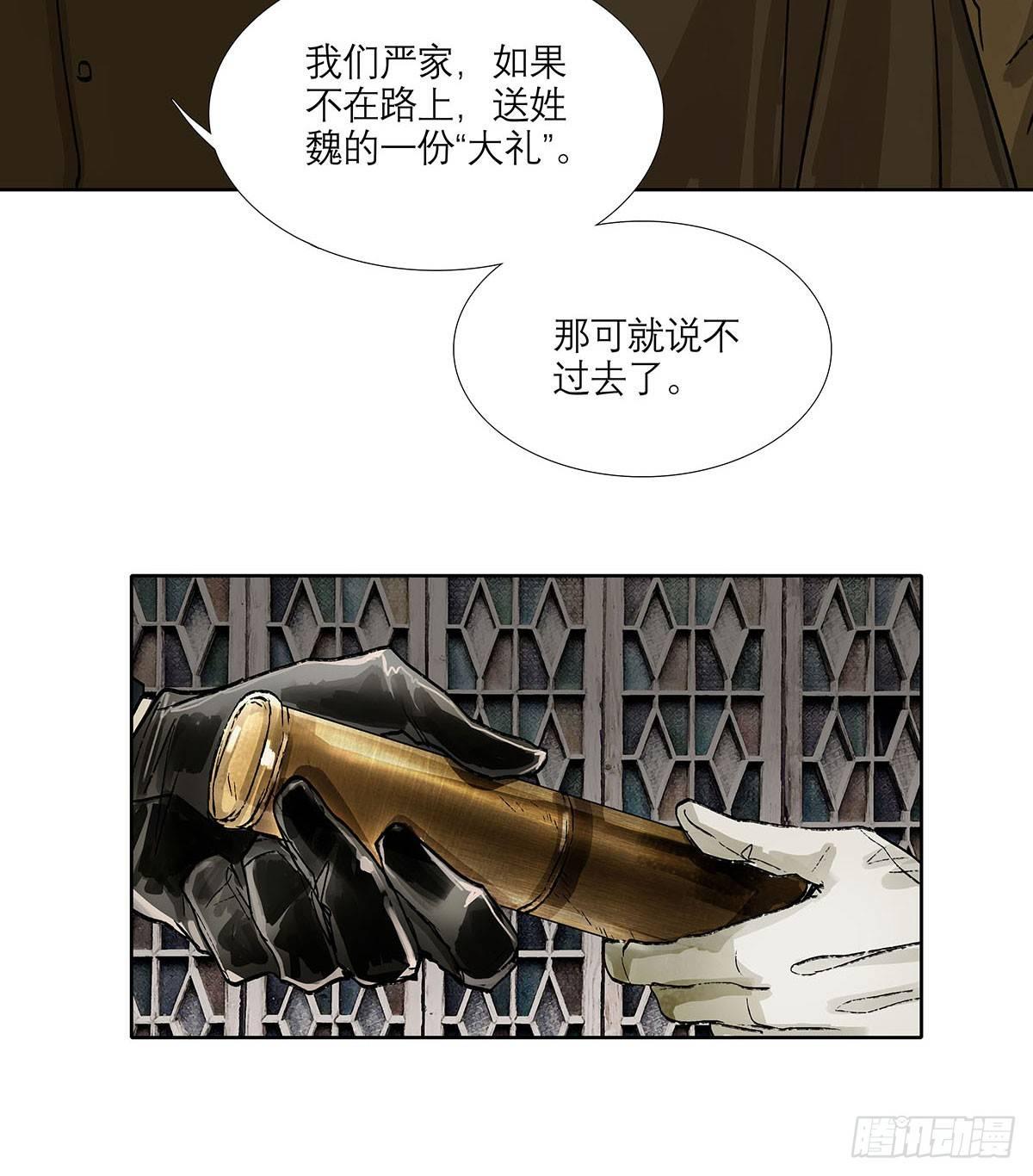 东邻西厢韩漫全集-第一百二十二话 出城无删减无遮挡章节图片 