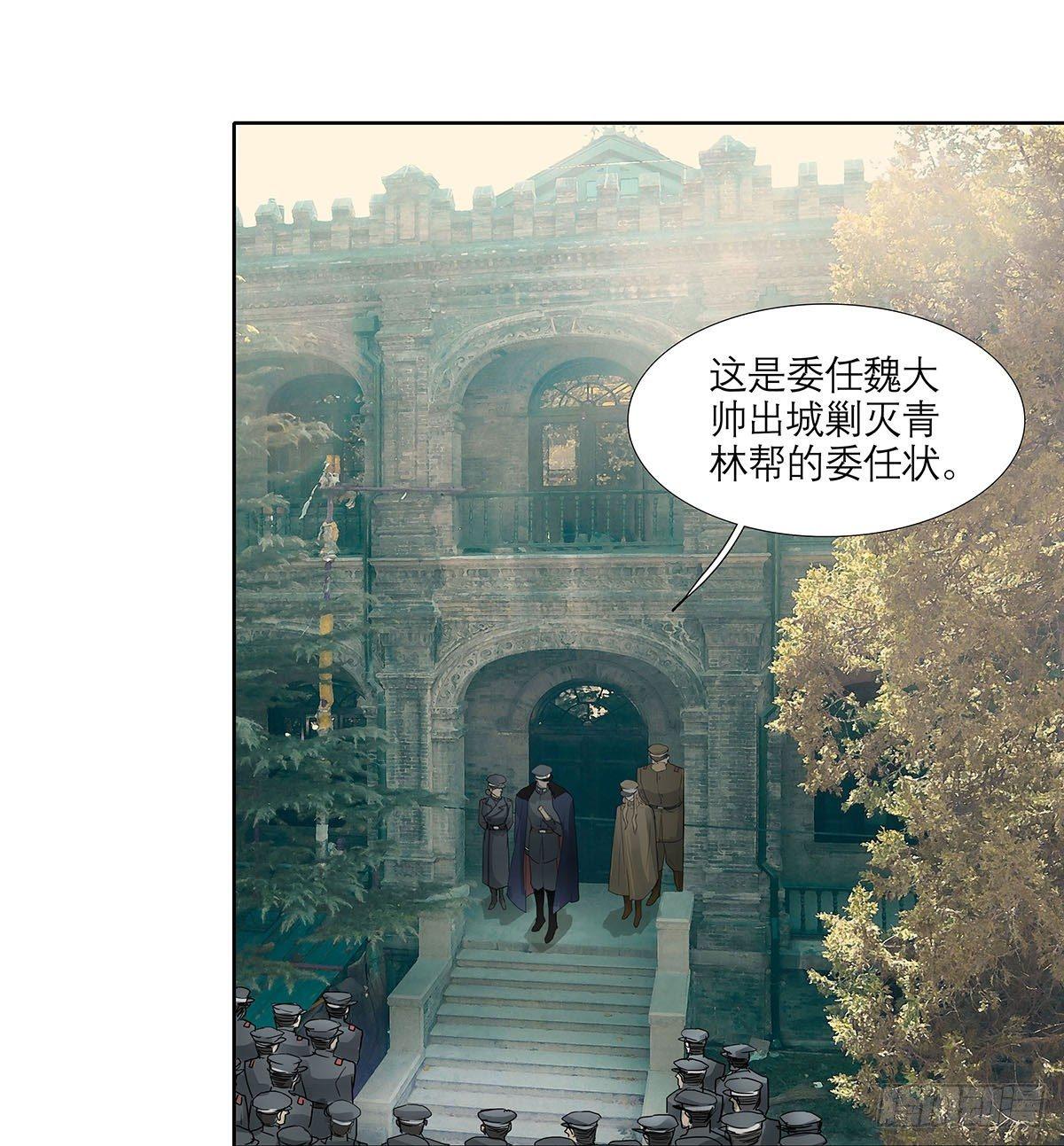 东邻西厢韩漫全集-第一百二十二话 出城无删减无遮挡章节图片 