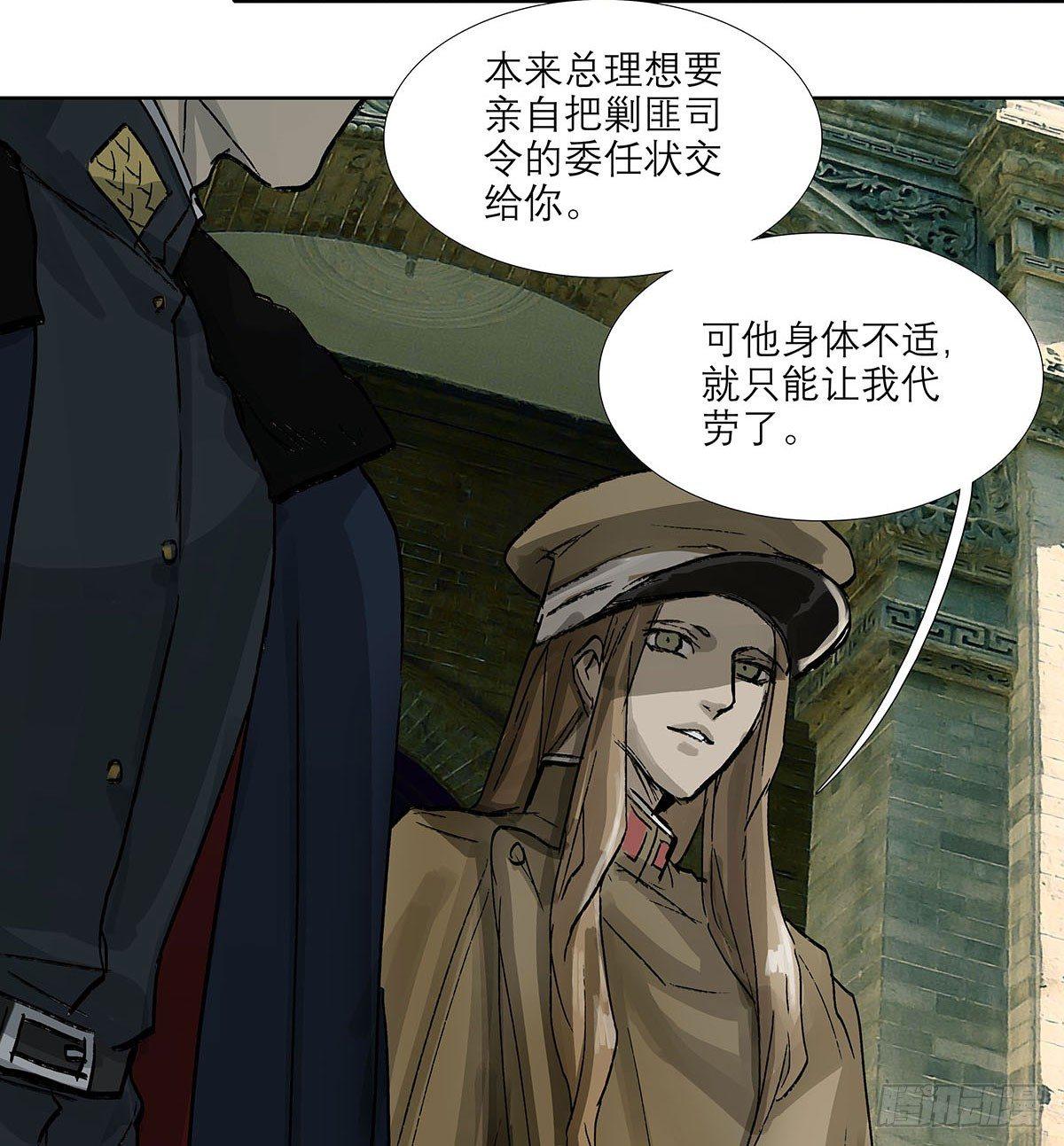 东邻西厢韩漫全集-第一百二十二话 出城无删减无遮挡章节图片 