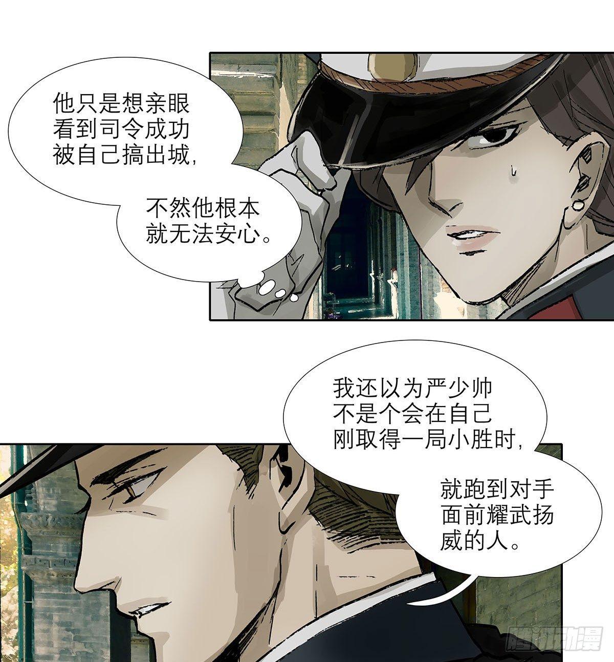 东邻西厢韩漫全集-第一百二十二话 出城无删减无遮挡章节图片 