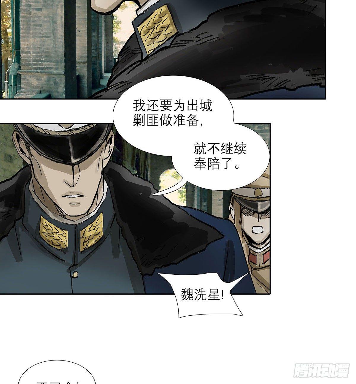 东邻西厢韩漫全集-第一百二十二话 出城无删减无遮挡章节图片 
