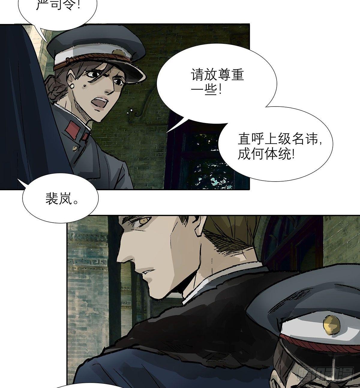 东邻西厢韩漫全集-第一百二十二话 出城无删减无遮挡章节图片 