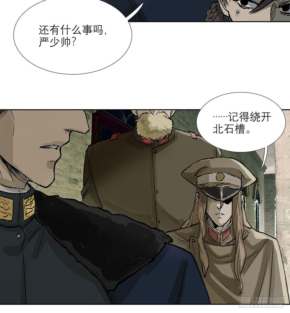 东邻西厢韩漫全集-第一百二十二话 出城无删减无遮挡章节图片 