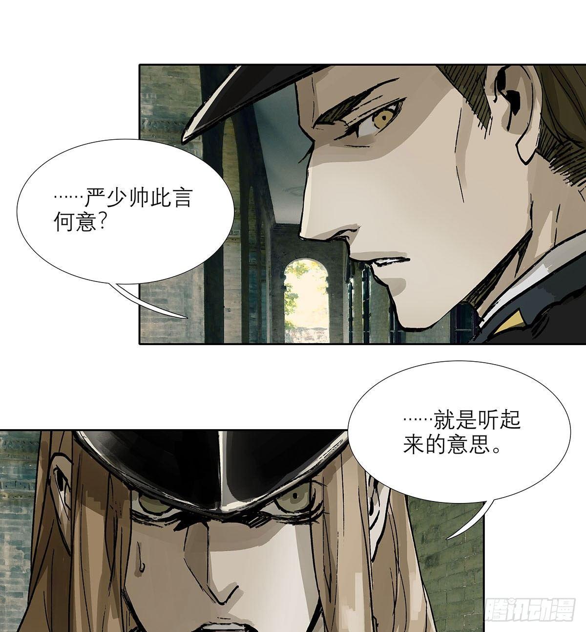 东邻西厢韩漫全集-第一百二十二话 出城无删减无遮挡章节图片 