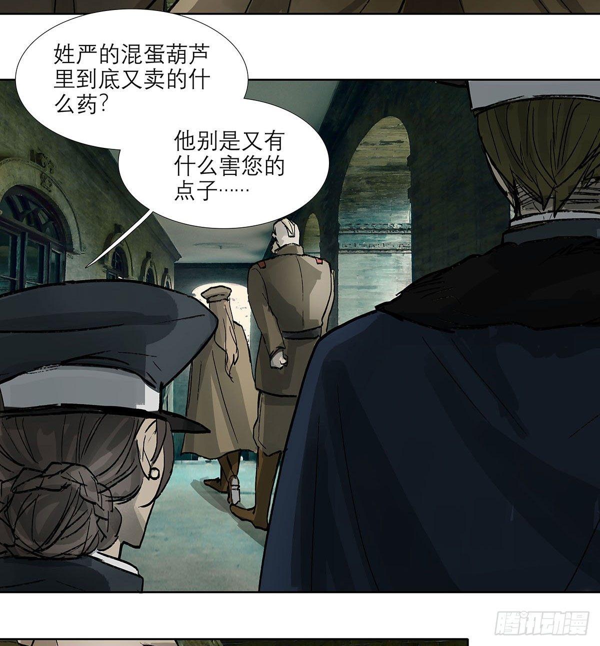 东邻西厢韩漫全集-第一百二十二话 出城无删减无遮挡章节图片 
