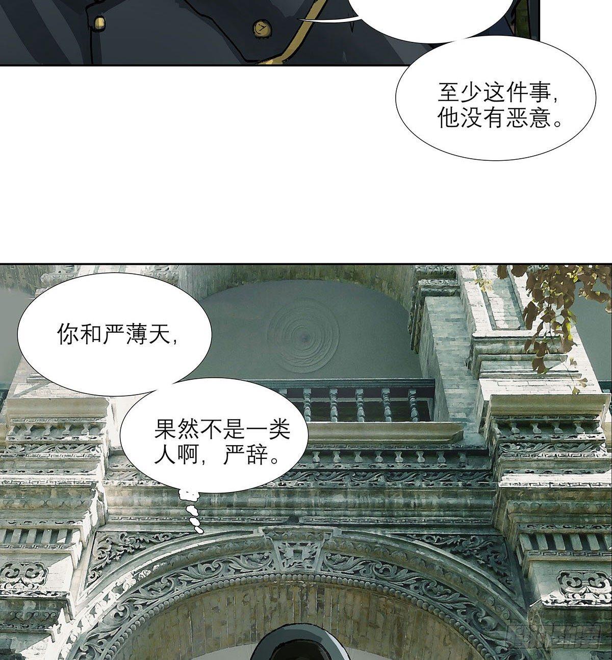 东邻西厢韩漫全集-第一百二十二话 出城无删减无遮挡章节图片 