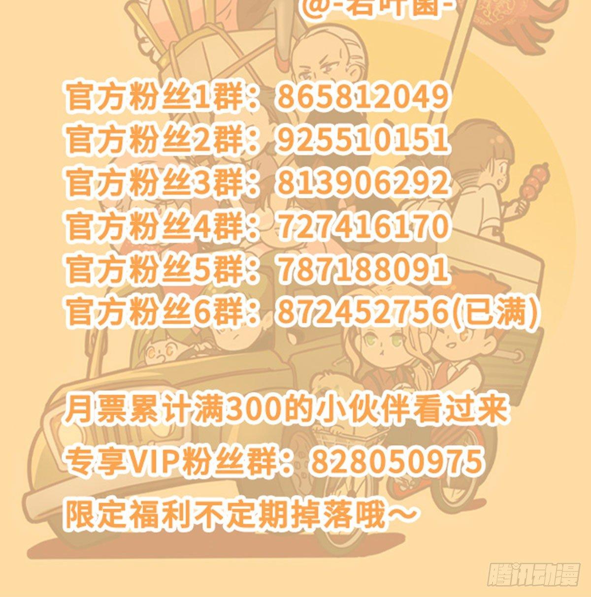 东邻西厢韩漫全集-第一百二十二话 出城无删减无遮挡章节图片 